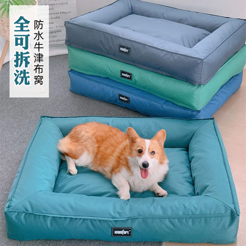 icomfort狗狗牛津布防水宠物窝