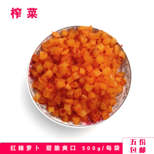 萝卜丁凉拌凉皮面粉鱼煎饼木桶蒸饭配菜原料甜辣榨菜脆甜早餐小菜