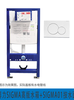 现货吉博力二代高款暗装入墙式隐藏式壁挂墙自立式蹲便 水箱up320