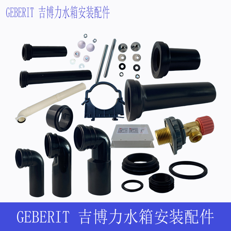 吉博力水箱配件安装配件固定螺丝