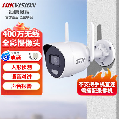 400万语音对讲防水网络摄像头