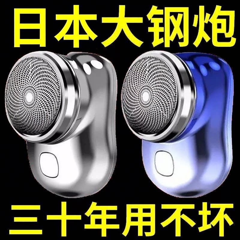 日本进口剃须刀电动小刚炮原装刮胡刀男士可水洗新款便携充电礼物