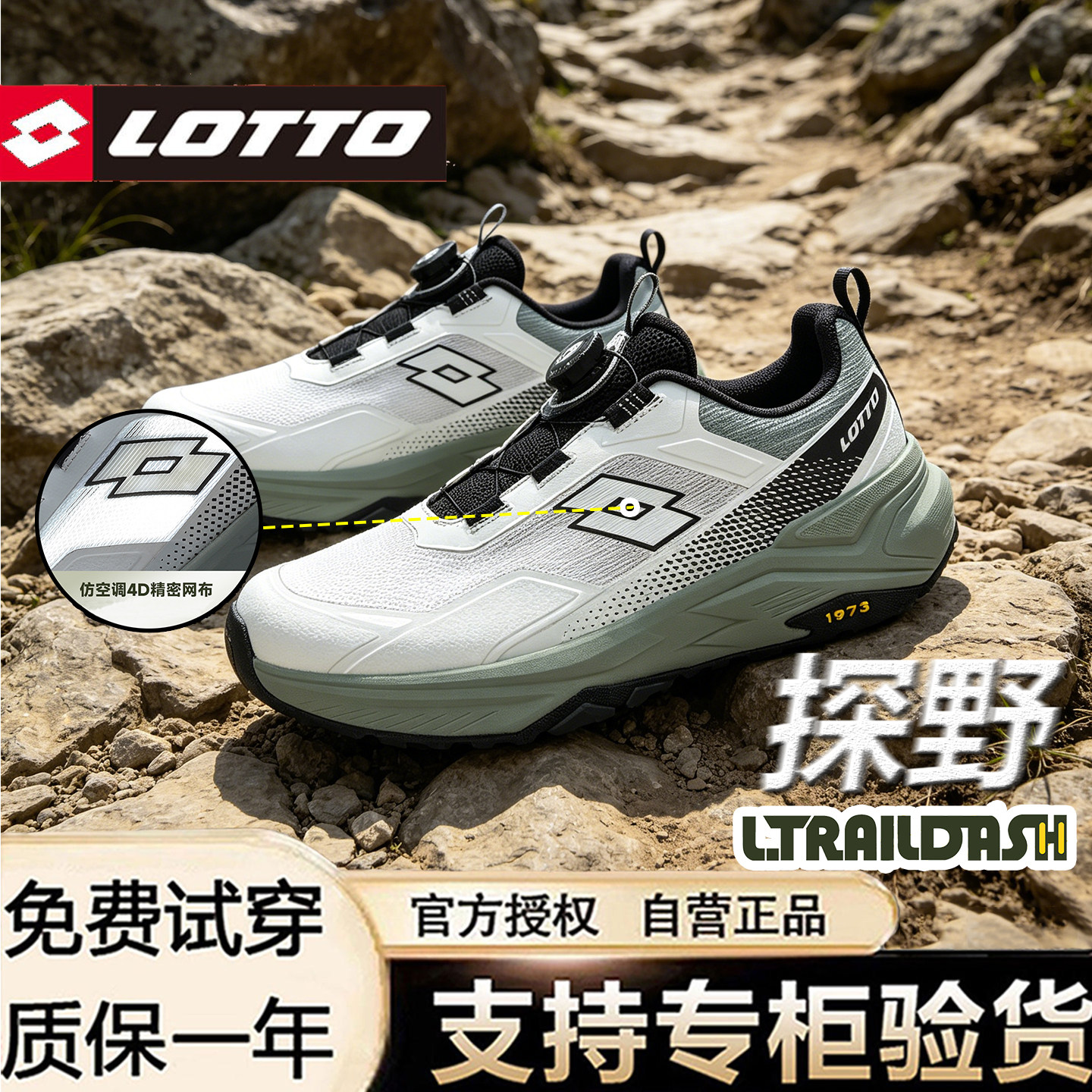 乐途户外透气防滑旋钮登山男鞋子图片