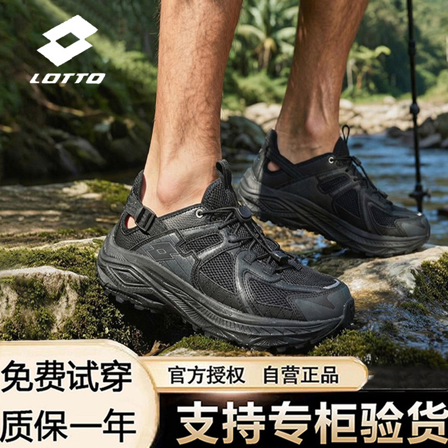 乐途朔溪鞋男涉水鞋户外透气