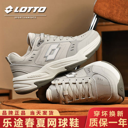 正品LOTTO/乐途男鞋新款网球鞋