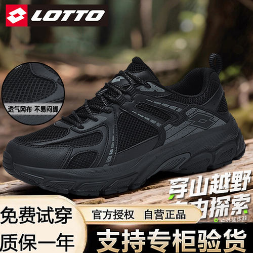乐途男鞋春夏新款越野登山鞋