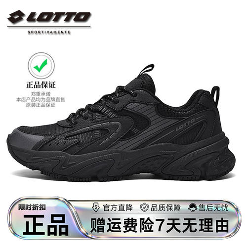 LOTTO/乐途男鞋春秋新款黑色复古老爹鞋厚底情侣增高鞋轻便休闲鞋