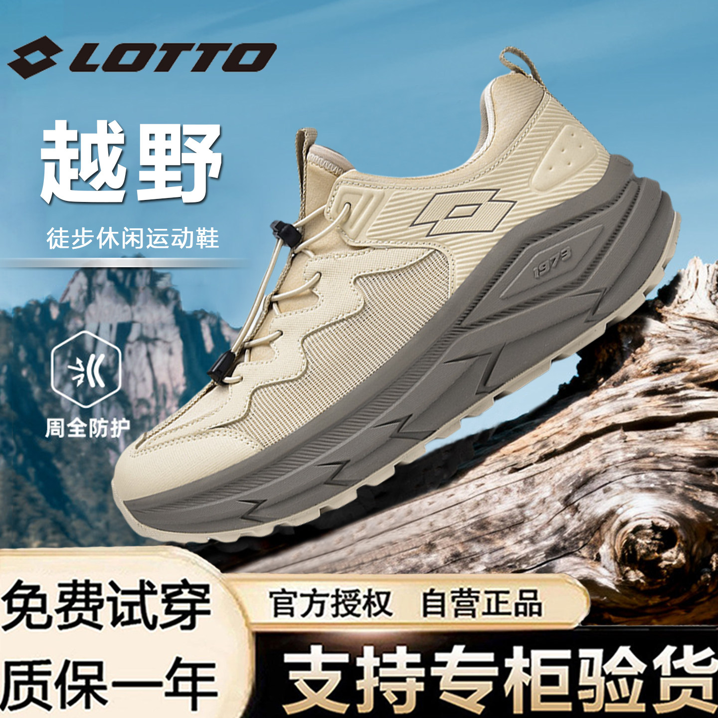 乐途男鞋户外鞋夏季运动鞋登山鞋