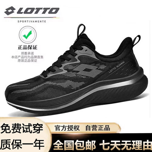 Lotto/乐途跑鞋男鞋碳板减震运动