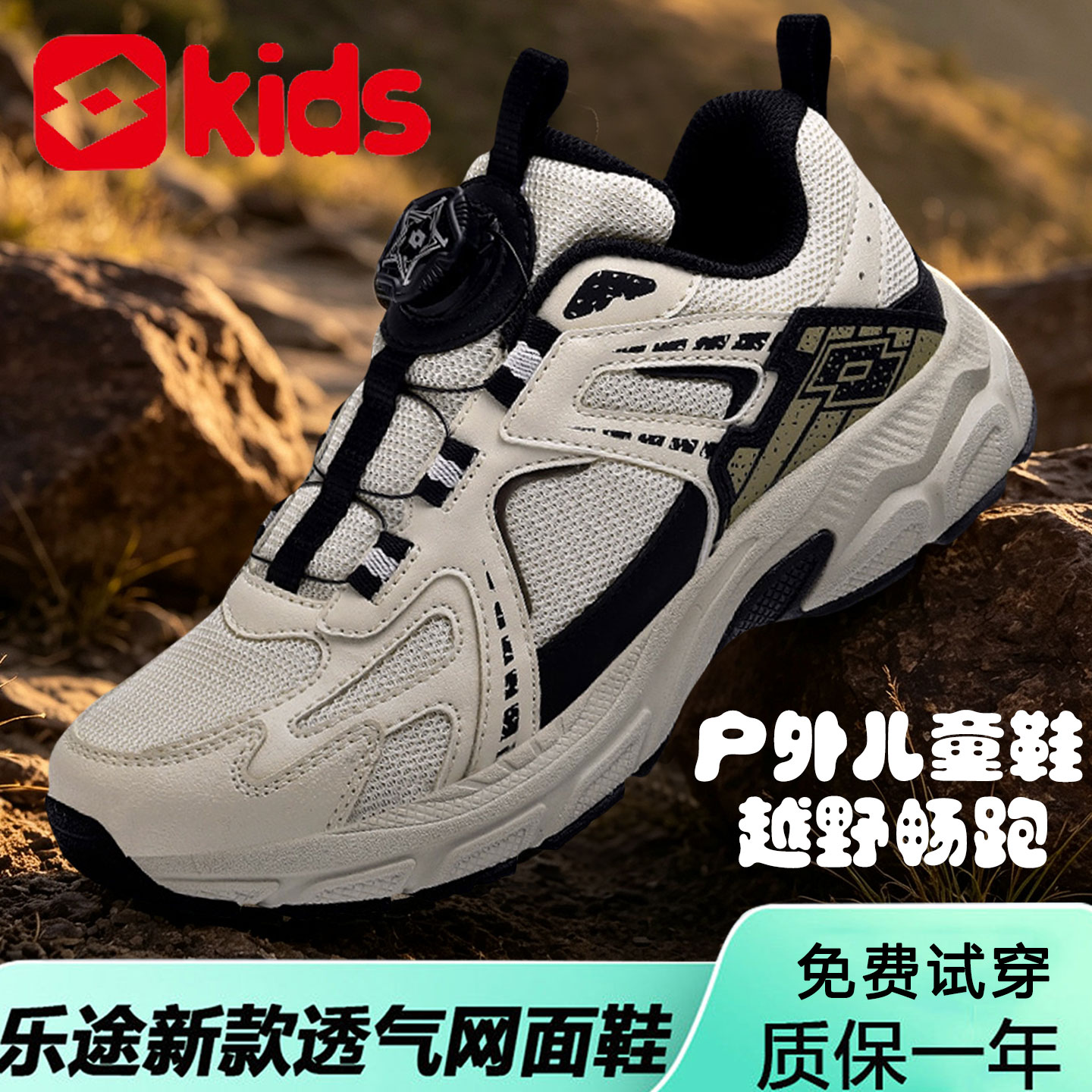 乐途儿童鞋夏季户外爬山运动鞋
