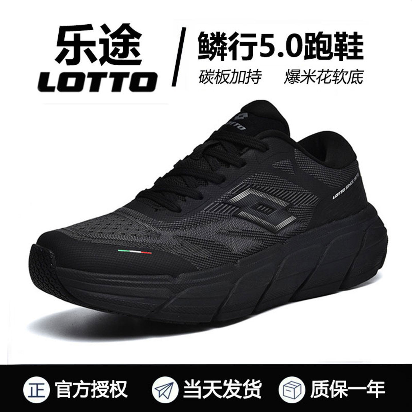 乐途鳞行5.0碳板跑鞋夏季网面鞋图片