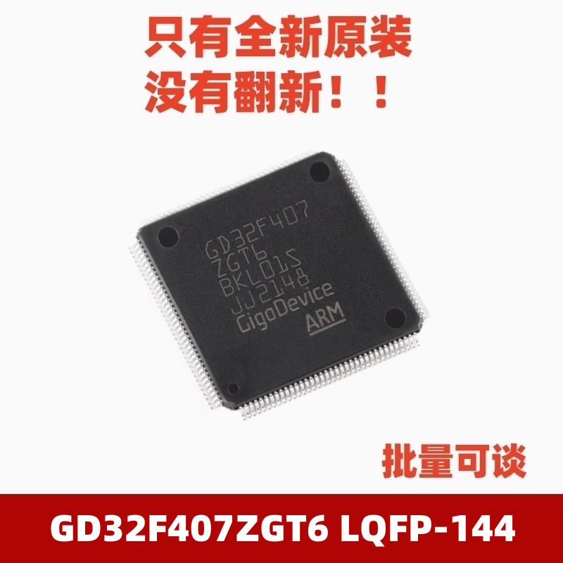 GD32F407ZGT6LQFP-144