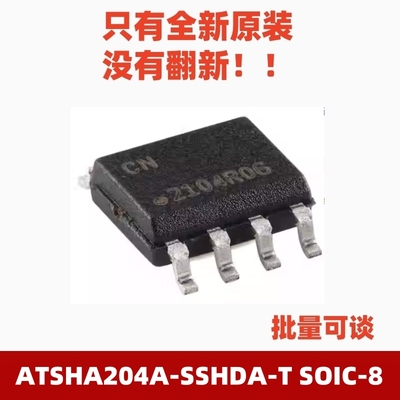 ATSHA204A-SSHDA-TSOIC-8全新