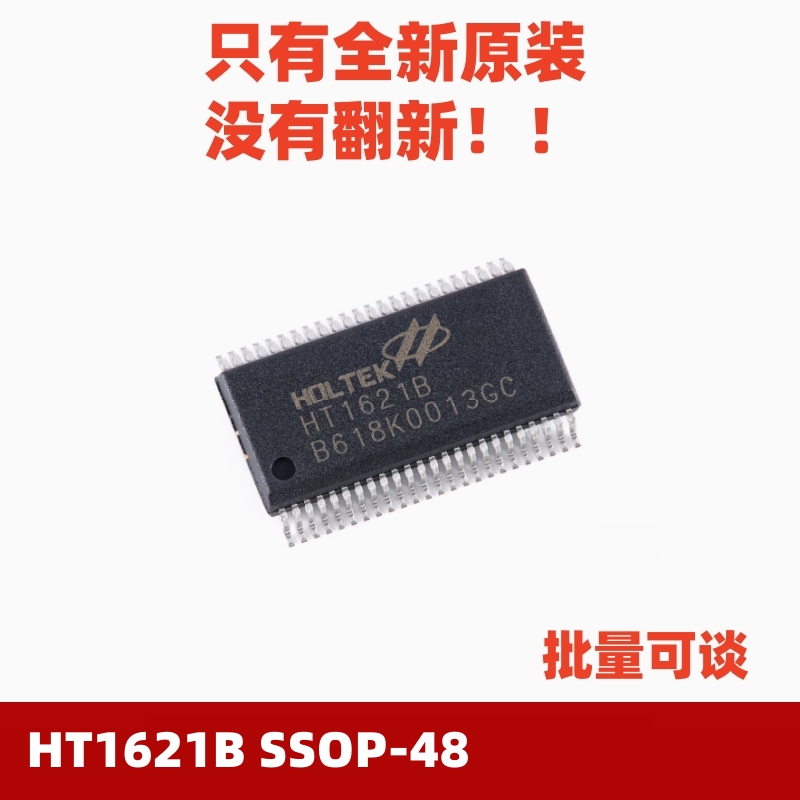 合泰HT1621BSSOP-48微控制器
