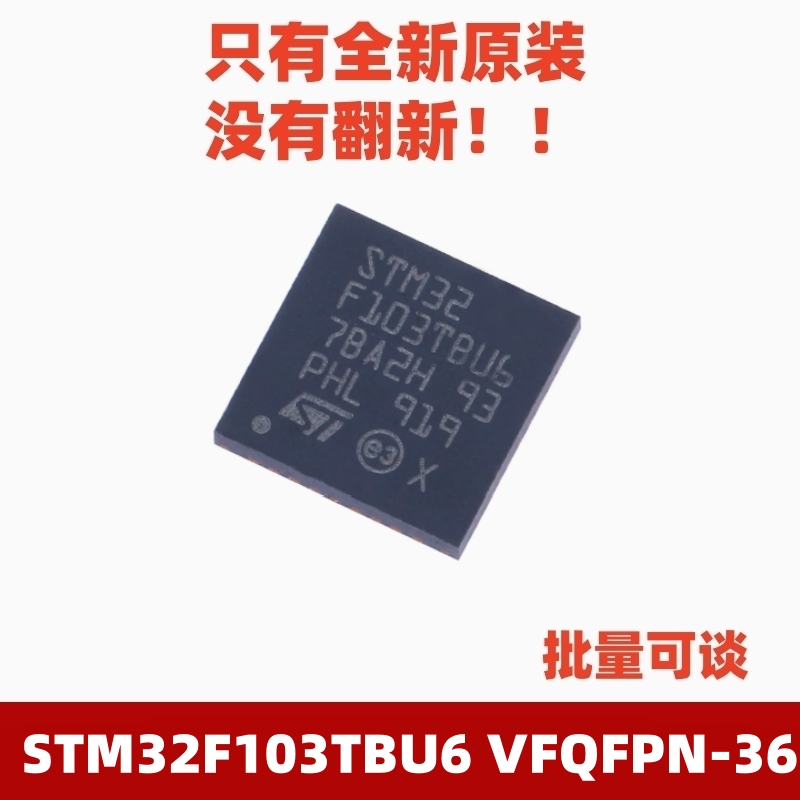 STM32F103TBU6VFQFPN-36