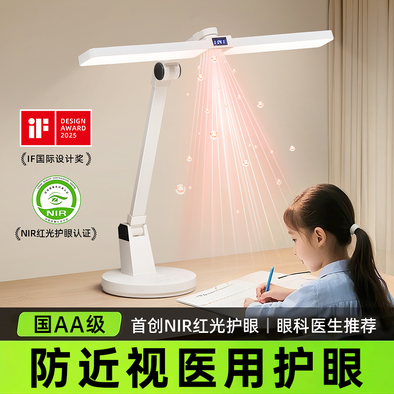 台灯护眼学习专用灯大学生宿舍灯儿童书桌写作业充电防近视阅读灯
