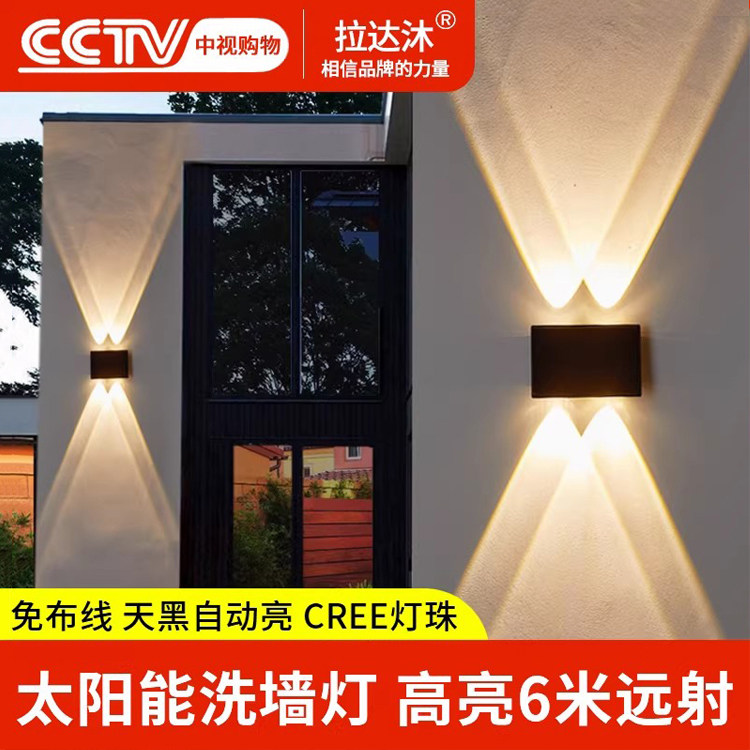 太阳能壁灯户外洗墙灯别墅庭院灯阳台花园围墙照明灯室外超亮射灯