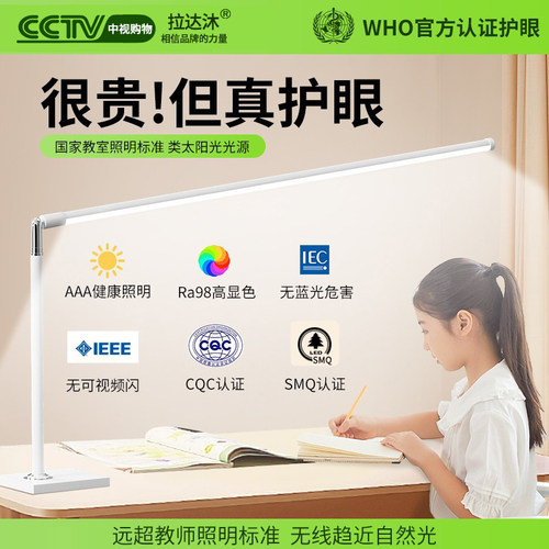 【医生推荐】全光谱护眼台灯