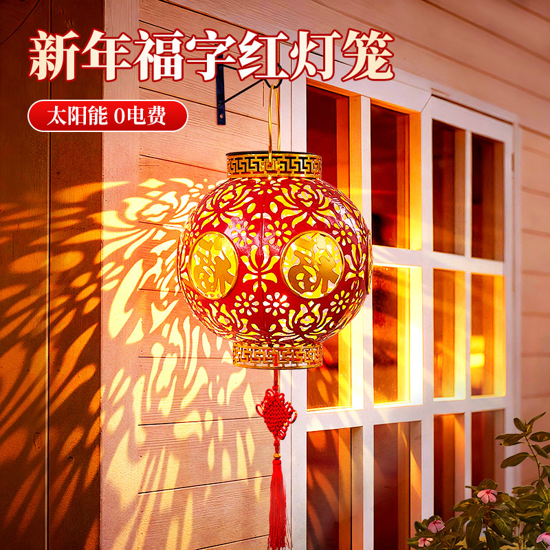 【全网底价】太阳能铁艺灯笼