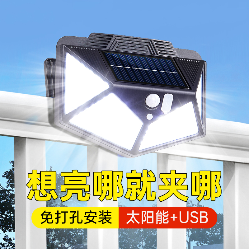 一夹即用！免打孔太阳能夹子灯