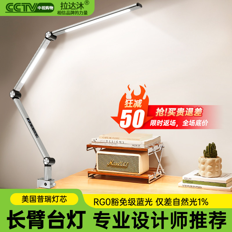 新款工作灯大面积光源台灯书桌插电可夹式台灯护眼学习专用防近视
