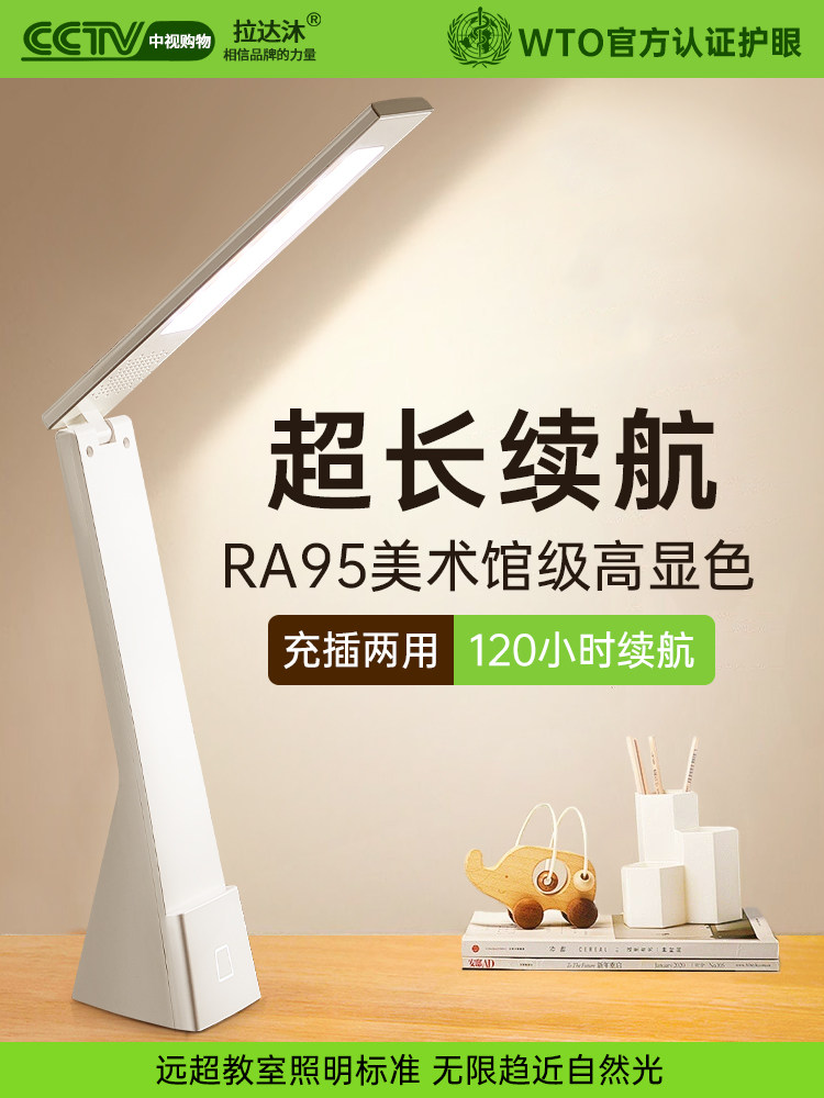 护眼和学习专用Led可充电超长电池寿命台灯学生折叠台灯宿舍卧室