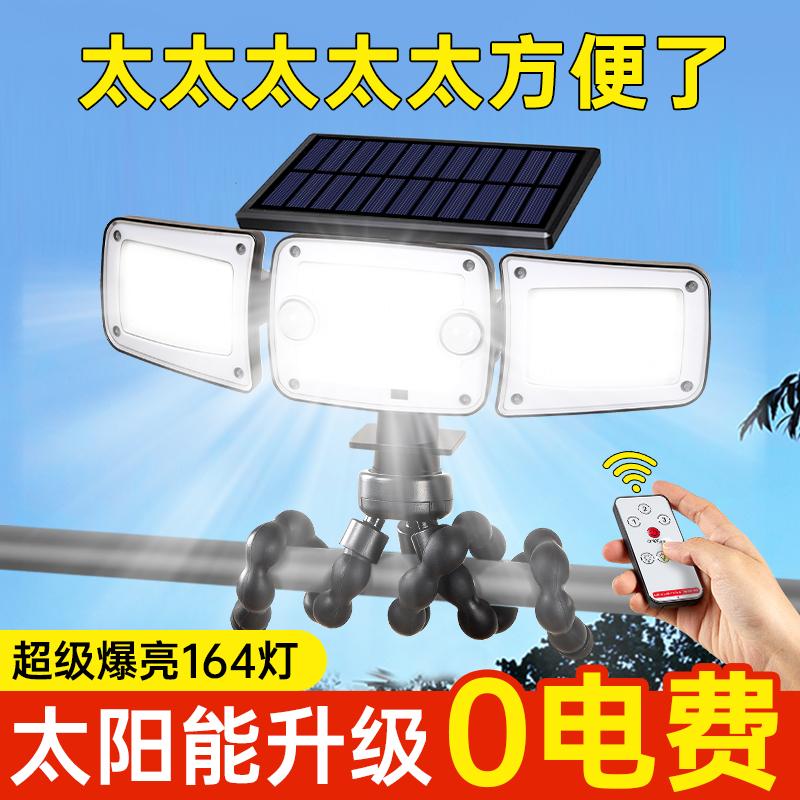【亮整夜】新款太阳能照明灯