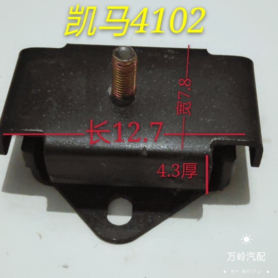 凯马490 4100 4102 4018发动机胶垫减震块减震胶垫缓冲垫块型号全