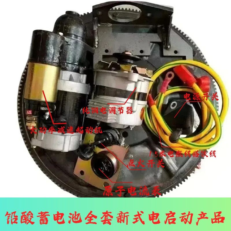 包邮常柴时风单杠柴油机拖拉机改装电启动免车免烤农用车起动机