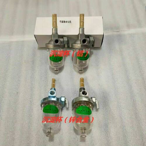 迪尔宁波清江拖拉机上海50/504/554/704柴油沉淀杯油水分离器 - 封面
