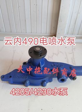 云内YN490/YN27CR国四国IV国4水泵总成YN30QNE SC18 SHA4230 4205