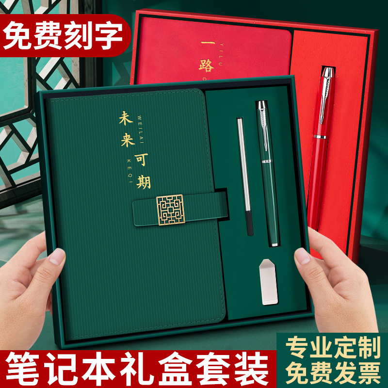 高档商务笔记本礼盒套装会议记录本创意定制可印logo企业周年庆活动送客户员工礼品本子笔套盒定做教师节礼物 文具电教/文化用品/商务用品 笔记本/记事本 原图主图