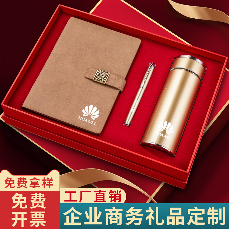 笔记本子定制刻字商务礼品套装礼盒订制文具可印logo记事本公司会议