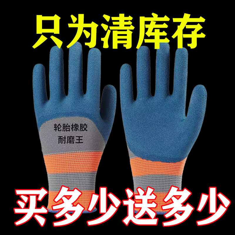 正品劳保手套轮胎橡胶工作耐磨防滑透气乳胶浸胶柔软工地建筑干活,居家日用,防护手套,淘宝优惠券,粉丝福利购,淘宝优惠卷