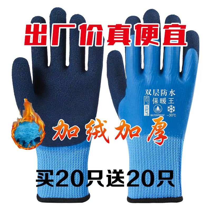冬季保暖劳保手套加厚加绒毛圈乳胶耐磨防滑胶皮工作防护手套批发