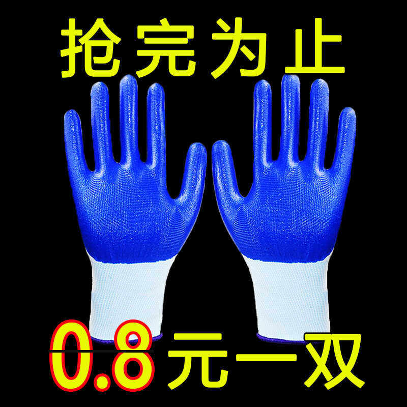 工地防滑透气加厚手套乳胶耐磨