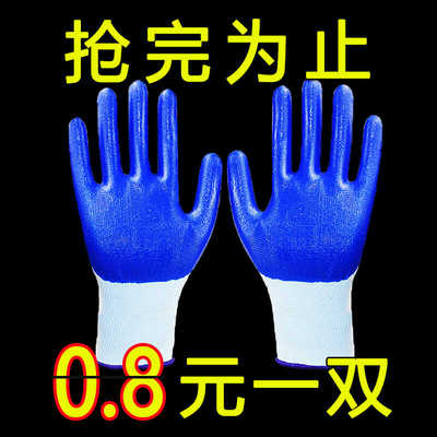 工地防滑透气加厚手套乳胶耐磨