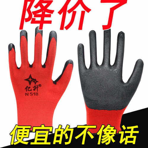 干活防滑工作劳保手套胶皮耐磨