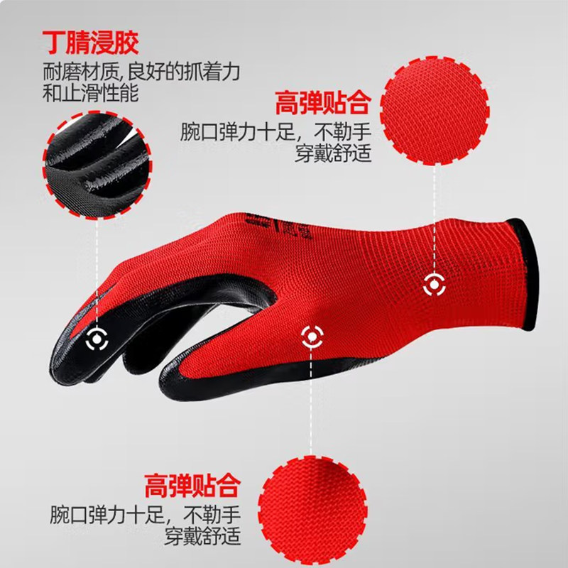 劳保手套加厚丁腈防滑耐磨结实耐用防水耐油建筑工地专用轻薄透气,居家日用,防护手套,淘宝优惠券,粉丝福利购,淘宝优惠卷