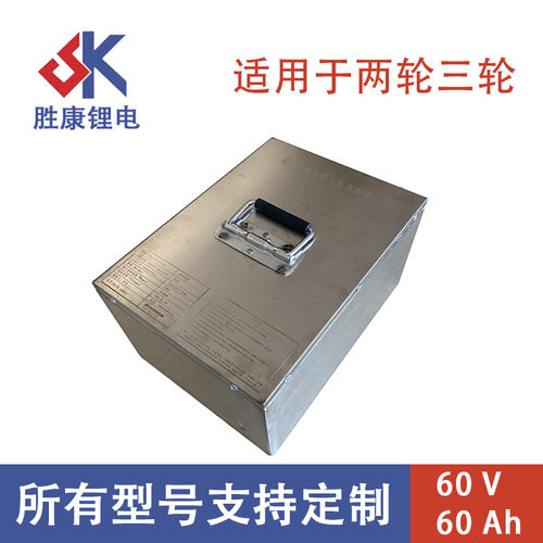 60V60Ah动力型电动车锂电池大容量足容不虚标可拆卸三元锂电池