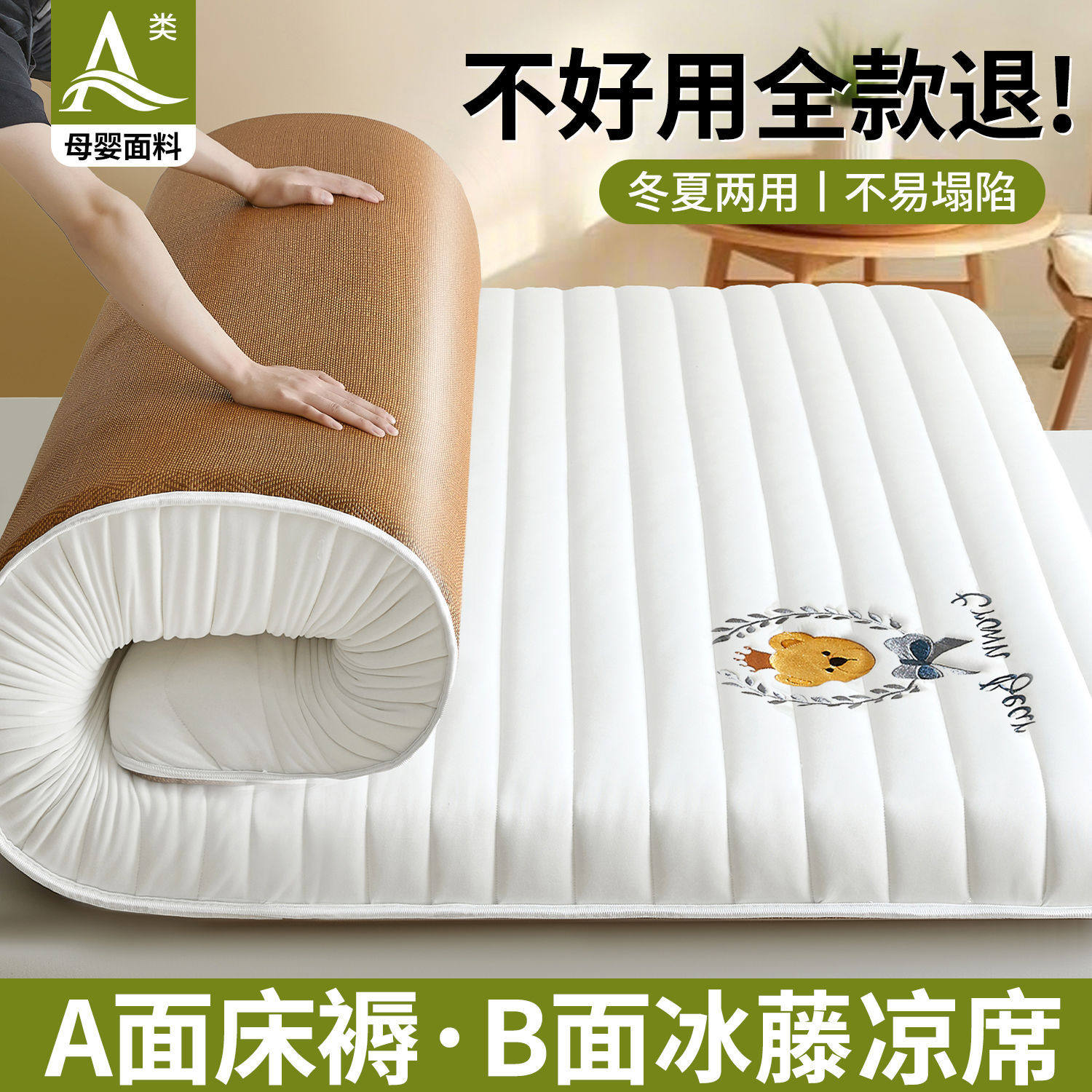 夏季冰丝凉席床垫遮盖物软垫学生宿舍冬夏两用榻榻米180x200垫子