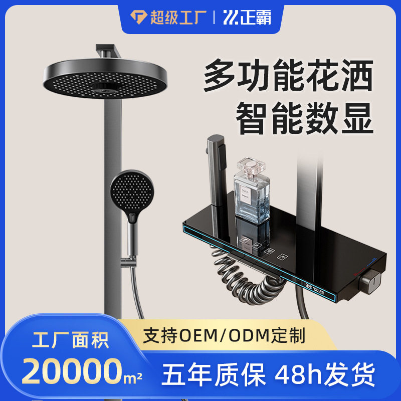正霸智能数显大置物架四档淋浴花洒套装枪灰色家用空气增压淋浴,家装主材,恒温花洒套装,淘宝优惠券,粉丝福利购,淘宝优惠卷