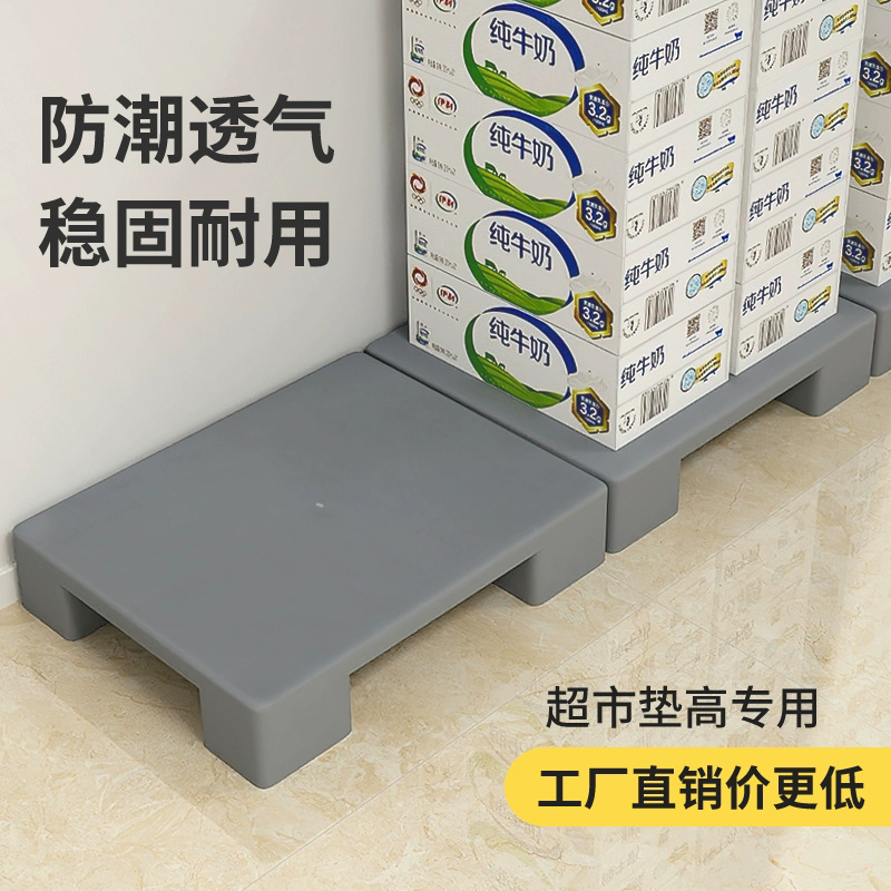 平板四脚超市塑胶托盘仓储地堆地架仓库防潮垫板物流栈板塑料托盘