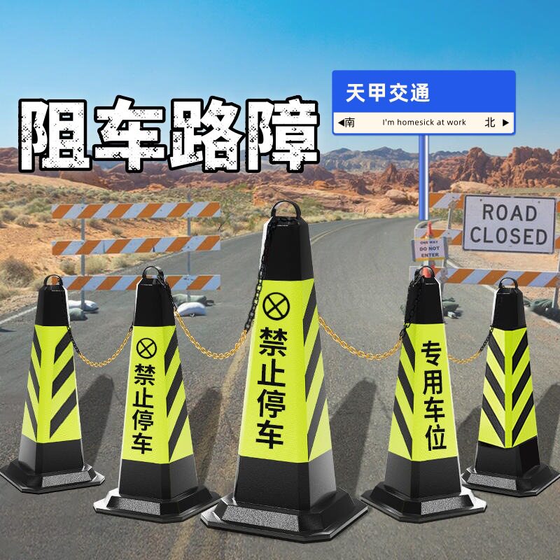 反光加厚三角锥形路障雪糕桶交通停车位隔离橡胶防撞墩禁止停车标图片
