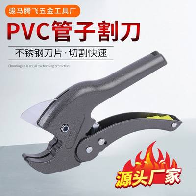 PVC管子割刀厂家水管剪刀Pvc管割刀切管器ppr水管自动管子剪刀