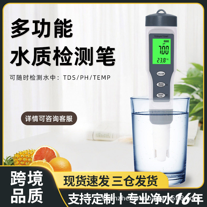 外贸品质三合一ph计meter现货tds水质检测笔多功能背光ph测试笔,五金/工具,酸度计,淘宝优惠券,粉丝福利购,淘宝优惠卷