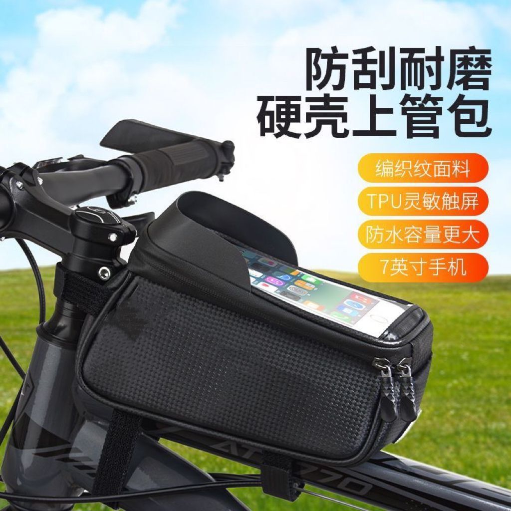自行车前梁包防水山地车前包手机收纳骑行挂包公路单车上管马鞍包