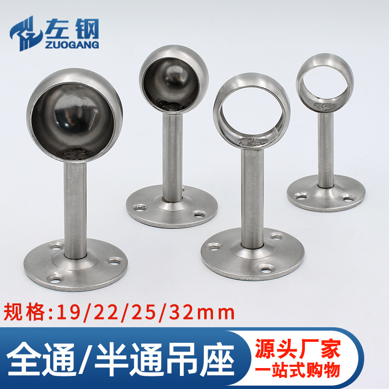 左钢半通全通矮吊座挂衣杆座五金制品法兰座吊通毛巾座 五金