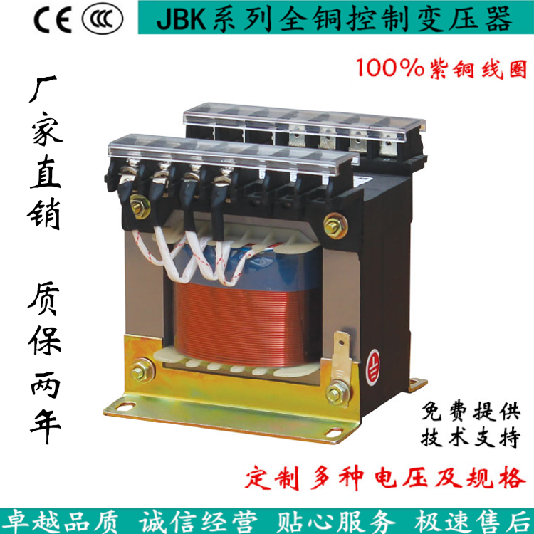 机床控制变压器JBK-800VA JBK2-800VA JBK3-800VA JBK4 JBK5-800W-封面