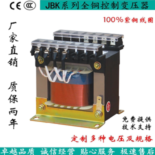 JBK3 机床控制变压器JBK JBK2 300W 300VA JBK4JBK5